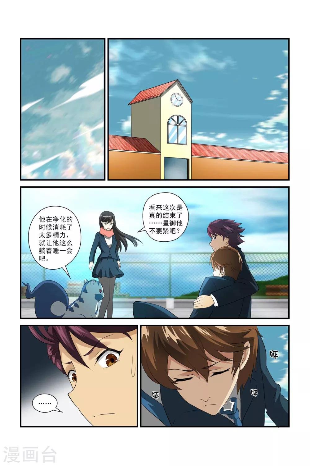 第4话