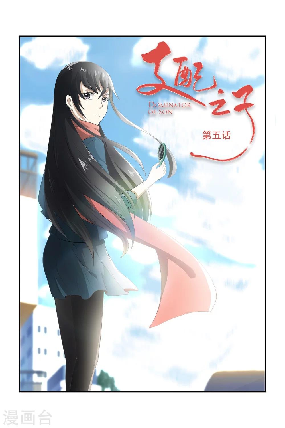 第5话