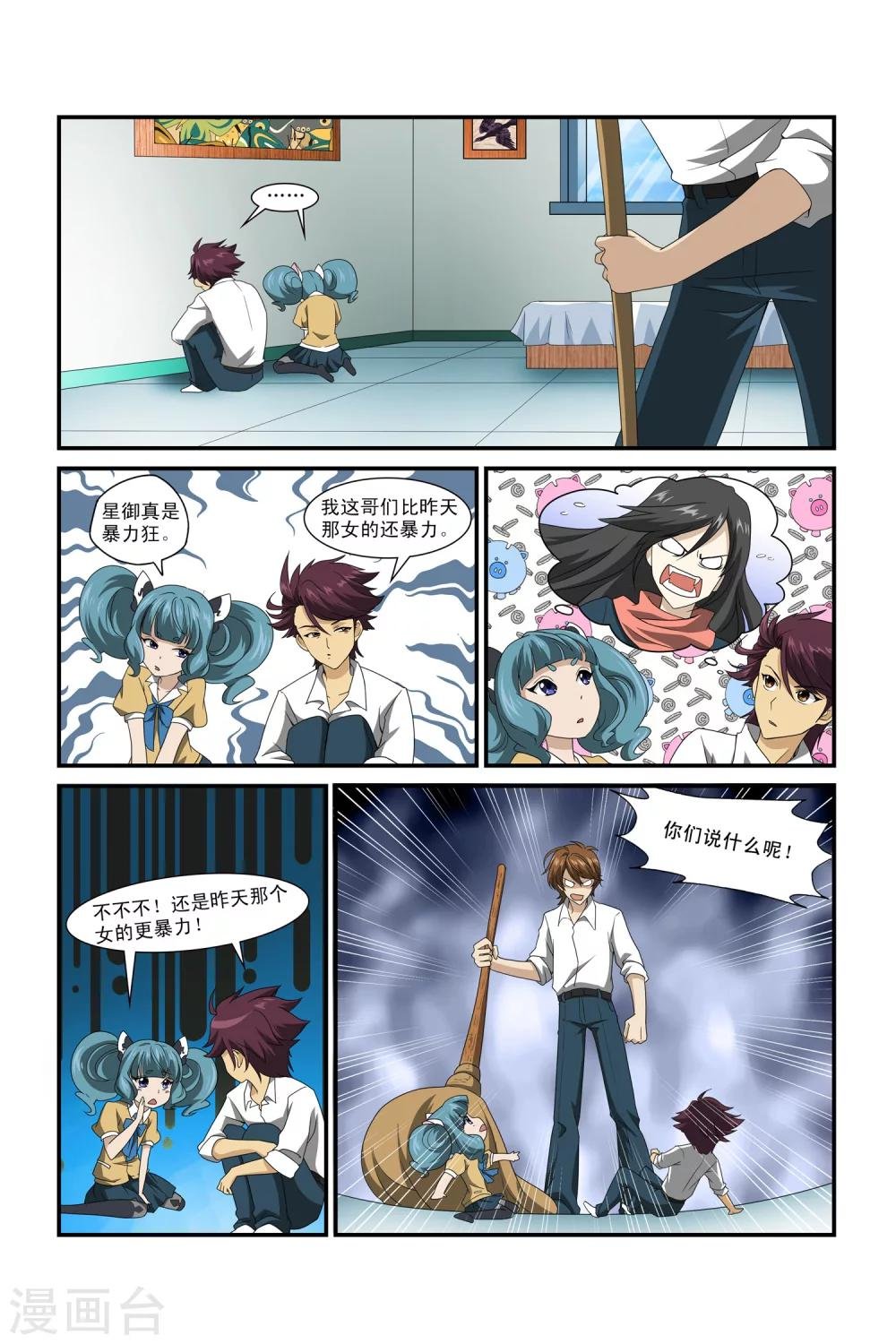 第5话