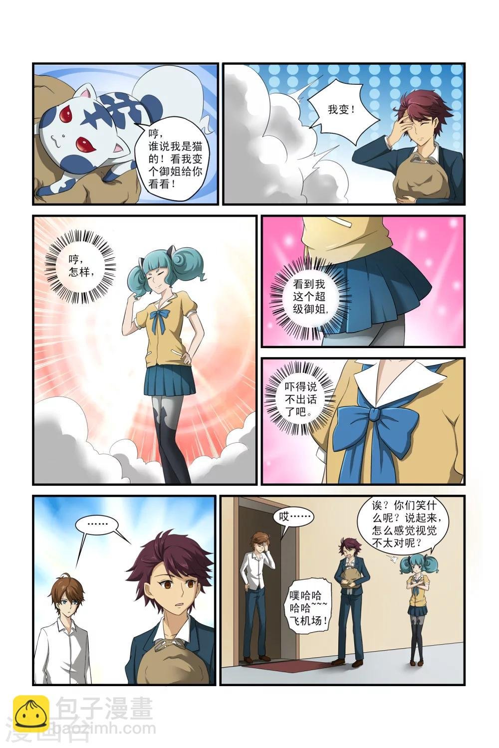 第5话