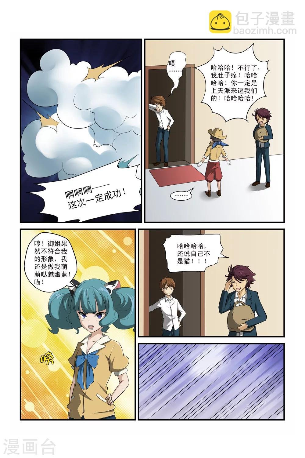 第5话