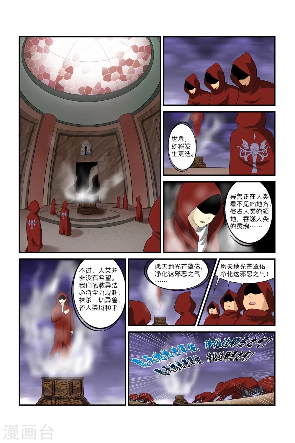 第5话