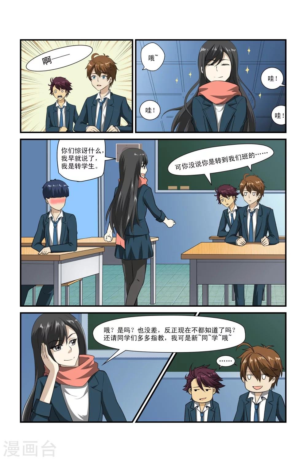 第5话