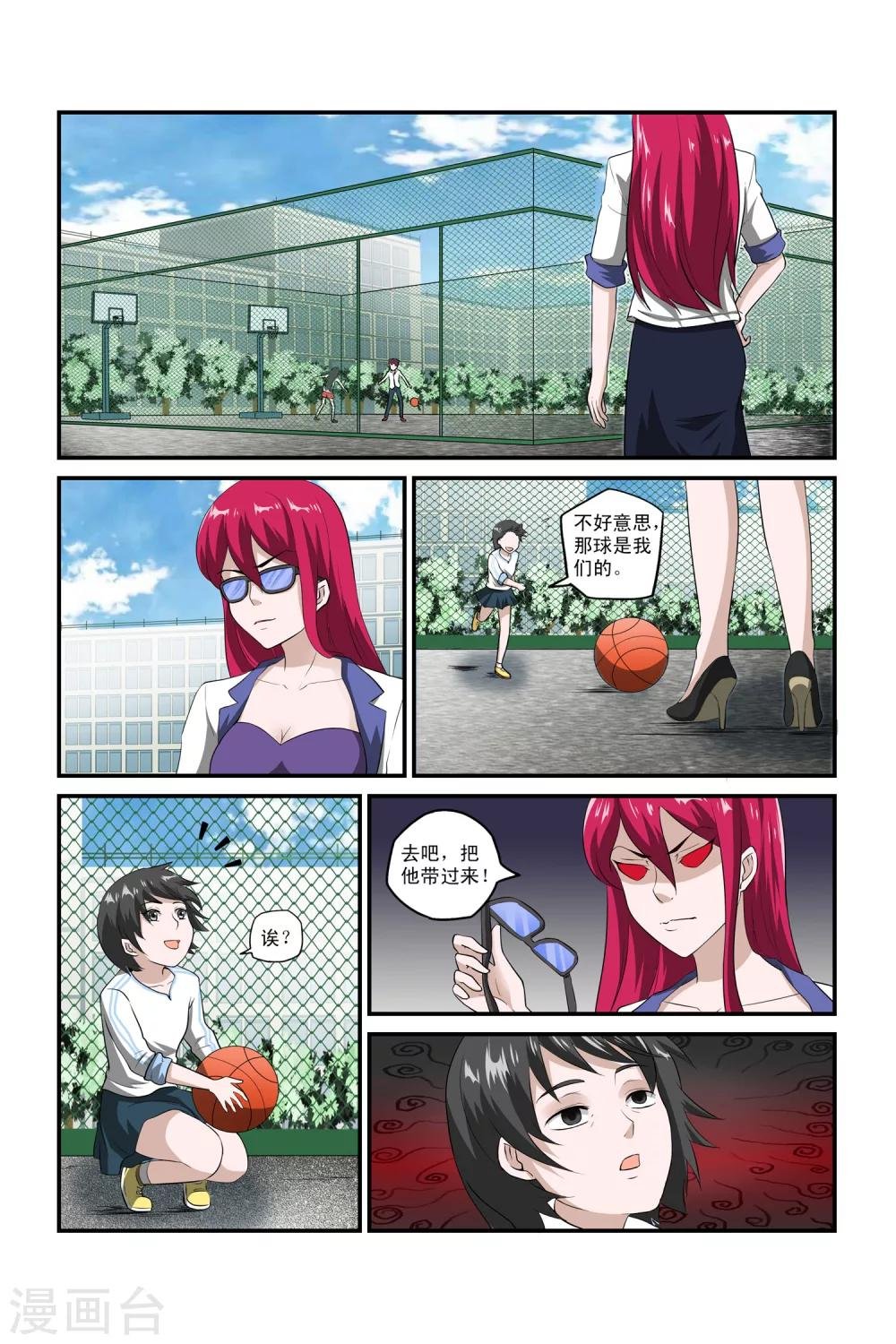 第5话