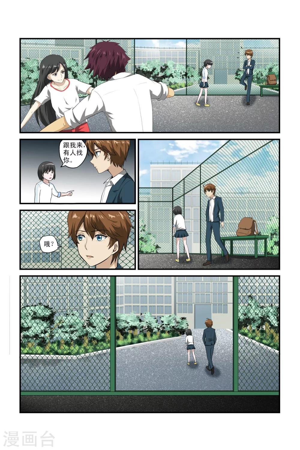 第5话