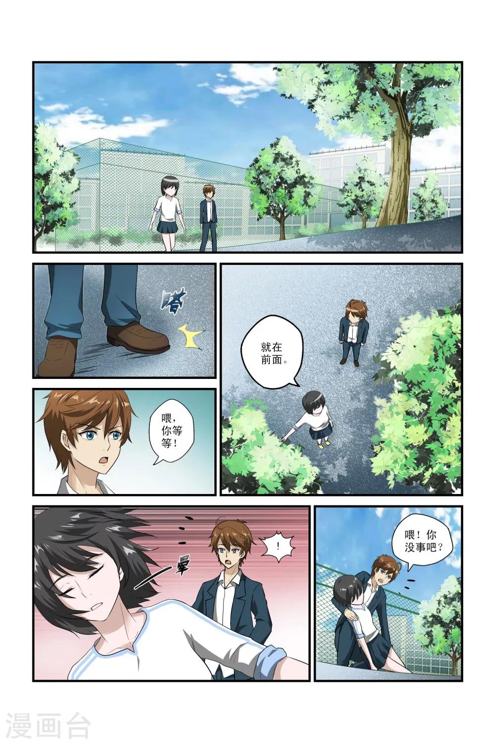 第5话