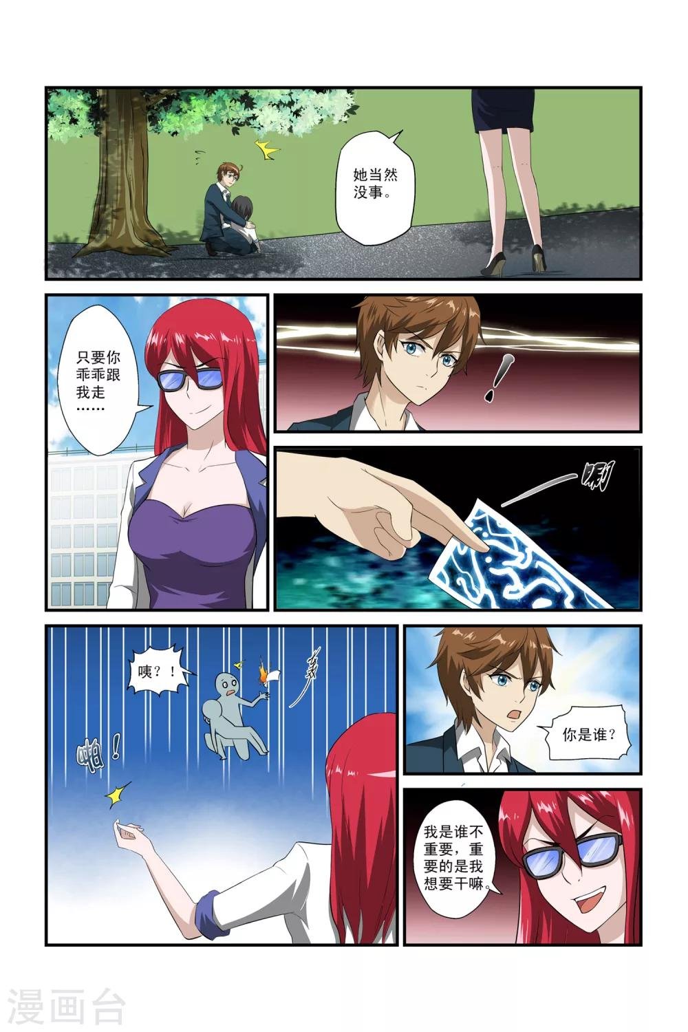 第5话