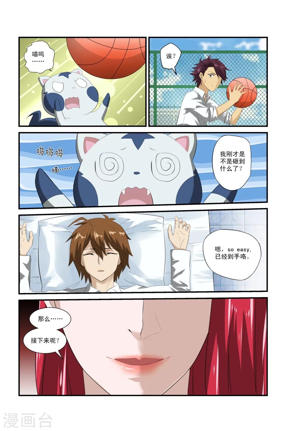 第6话