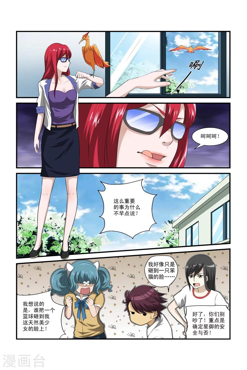 第6话