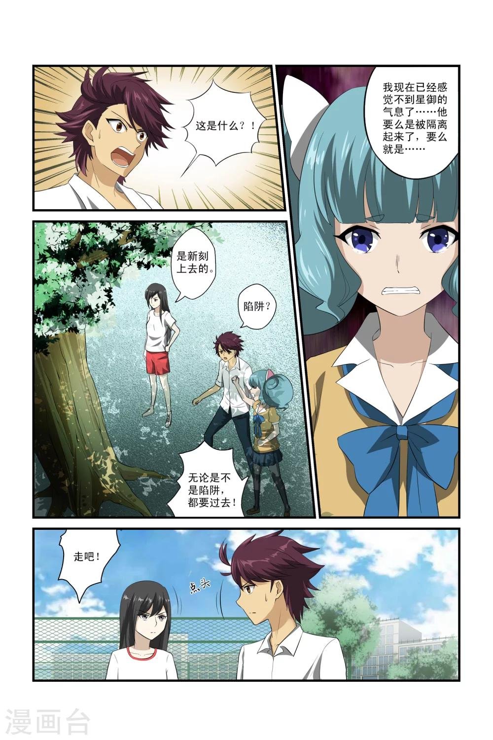 第6话