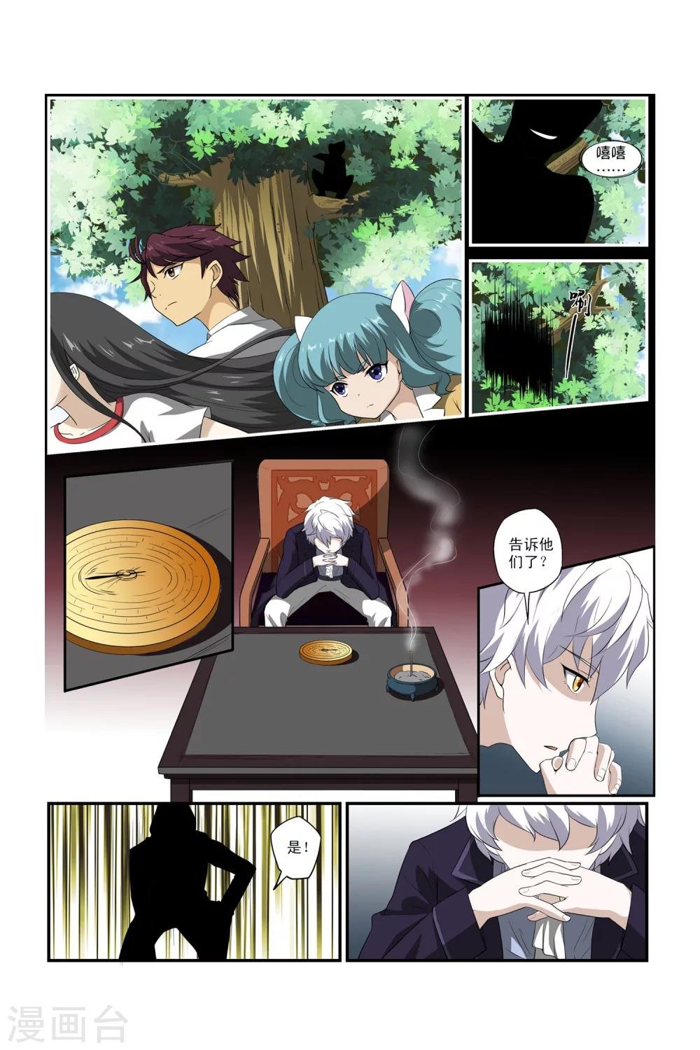 第6话