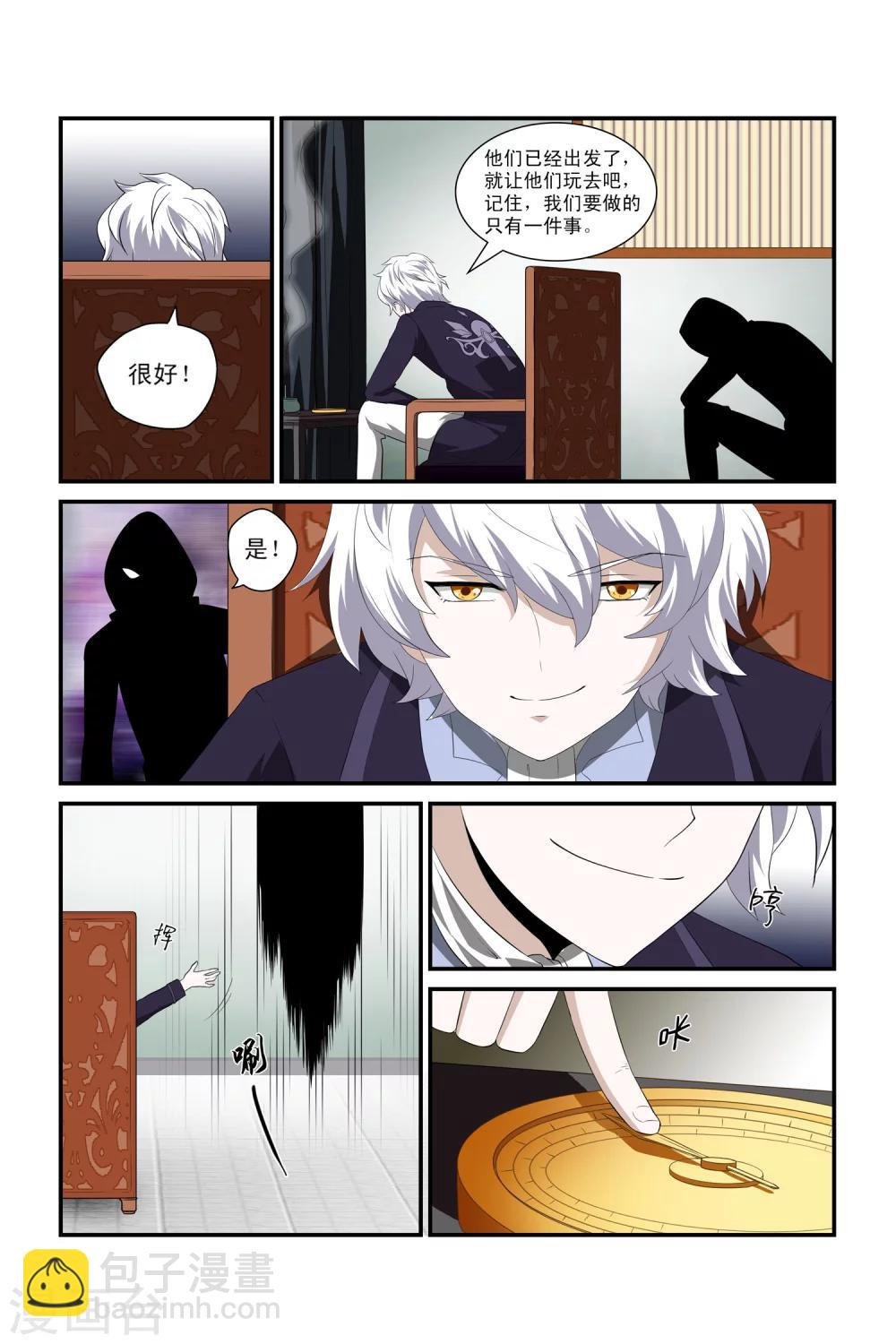 第6话