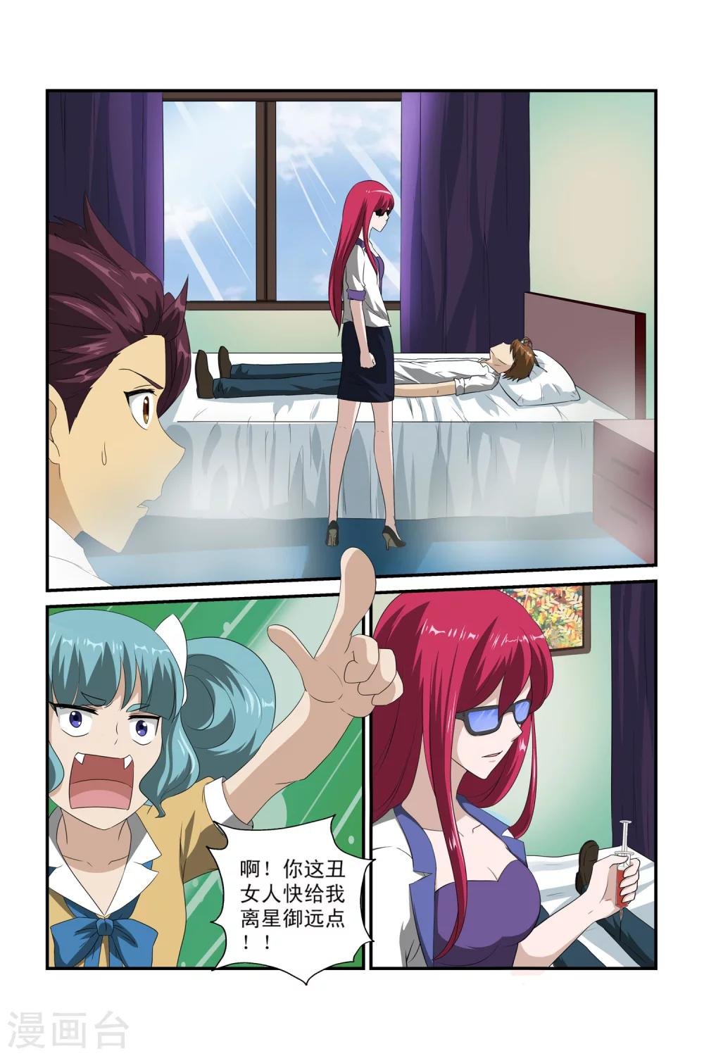 第6话