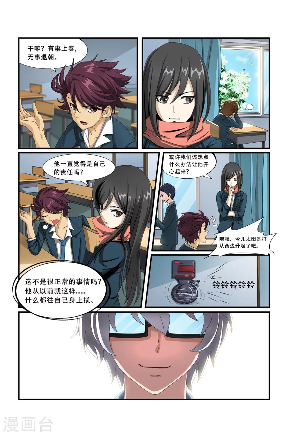第7话