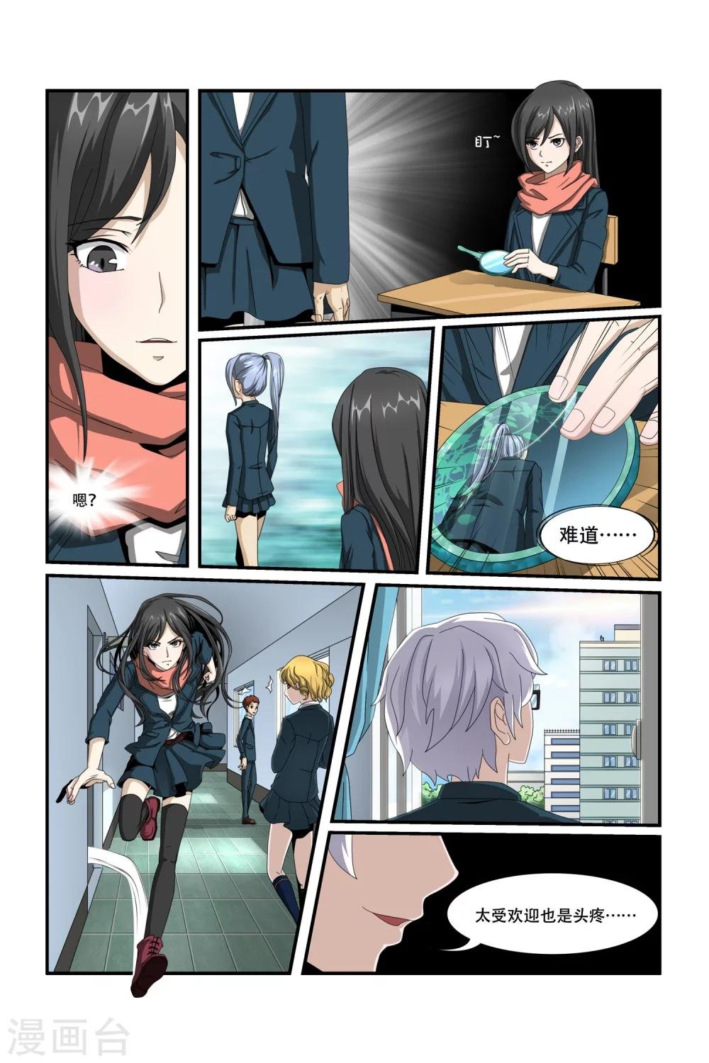 第7话