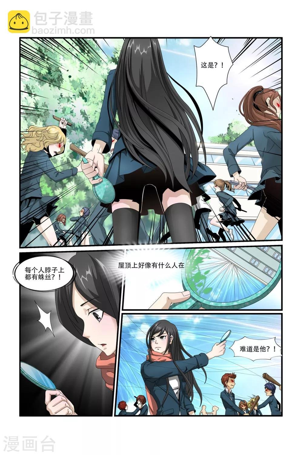 第8话