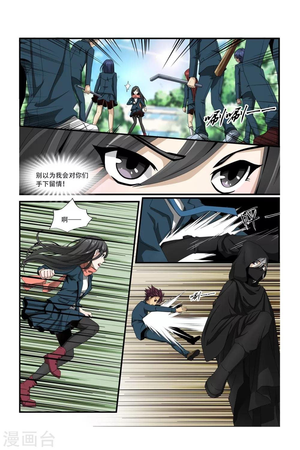 第8话