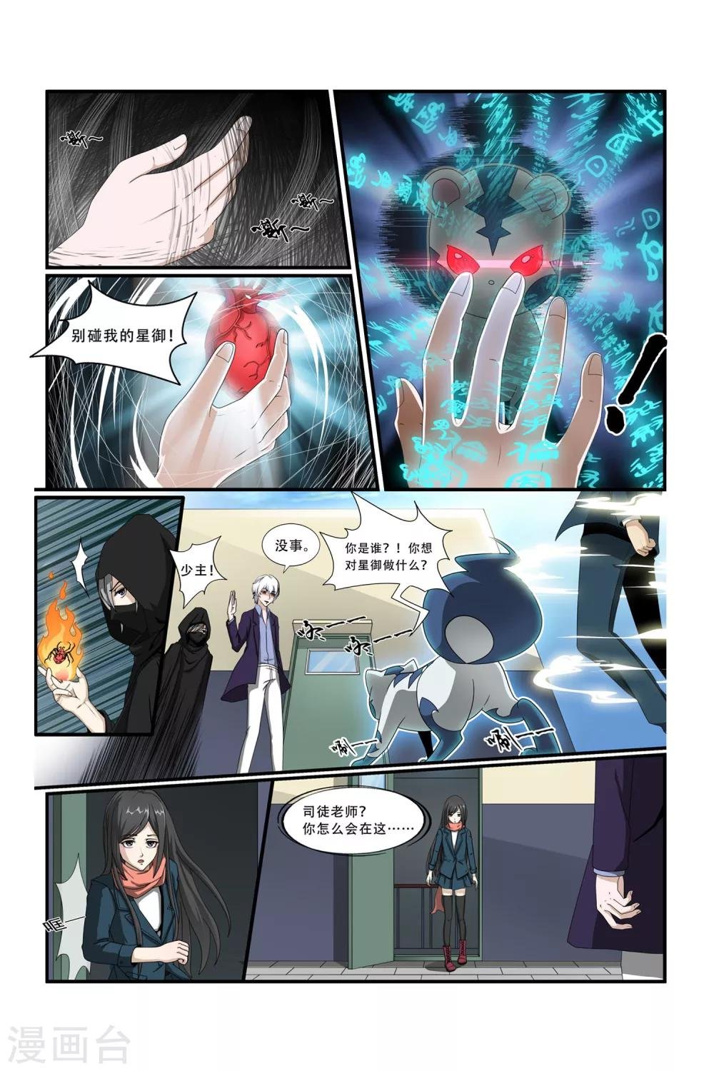 第8话