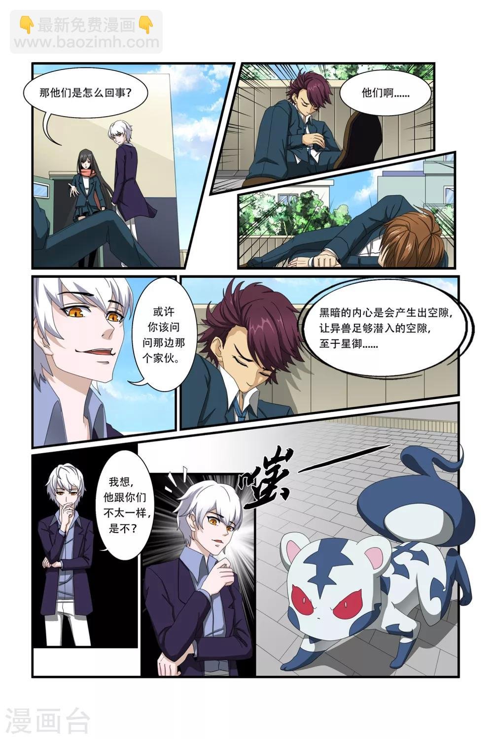 第8话