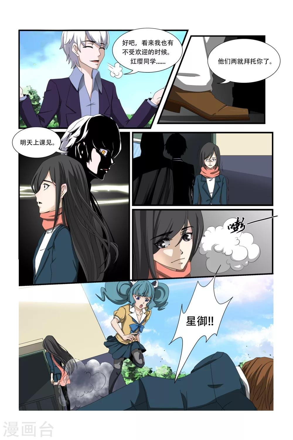 第8话