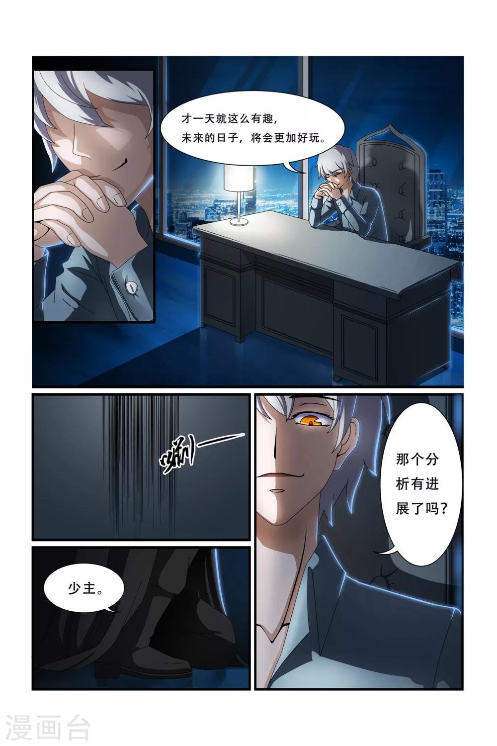 第8话