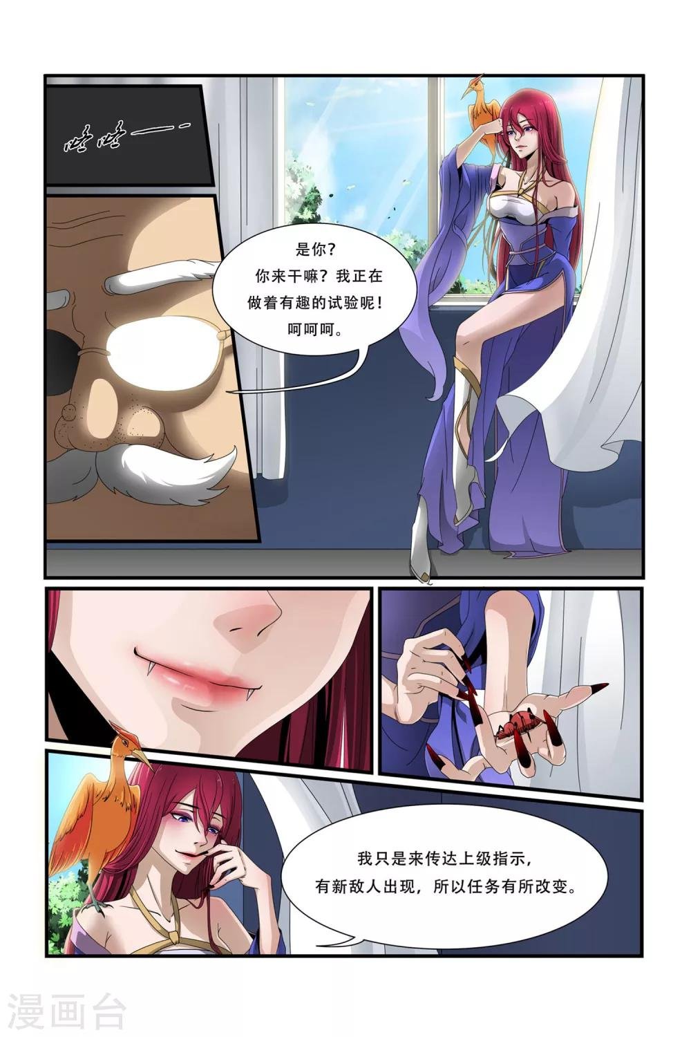第8话