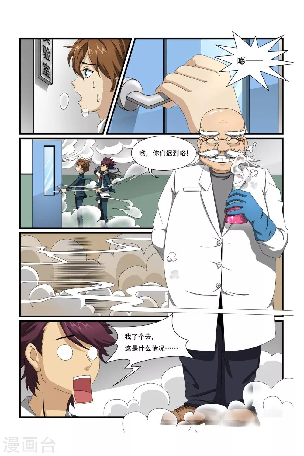 第8话