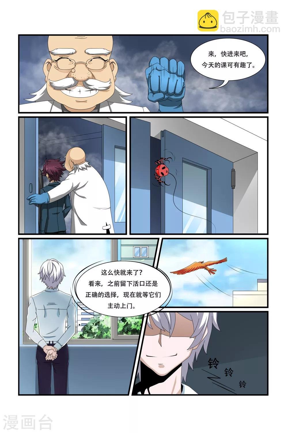 第8话
