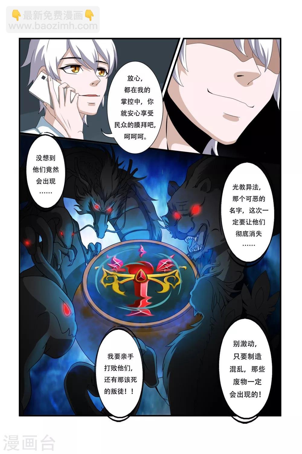 第8话