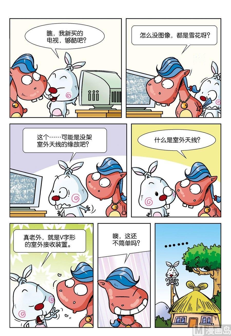 第4集