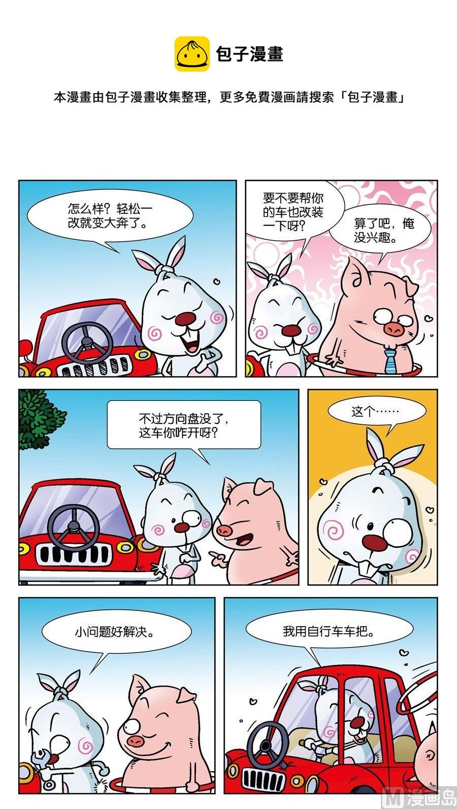 第4集