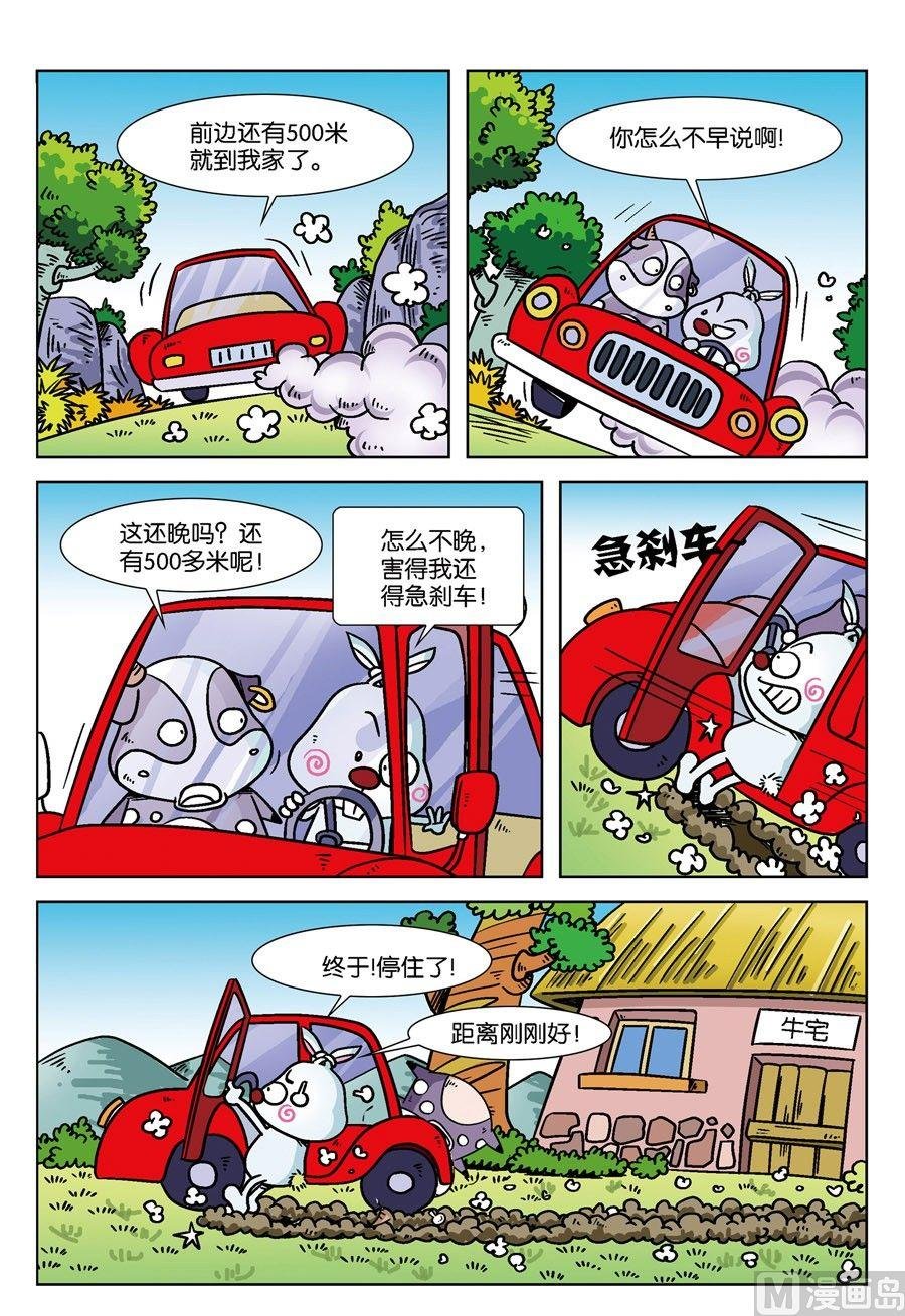 第4集