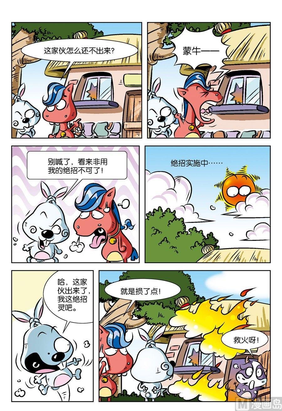 第2集