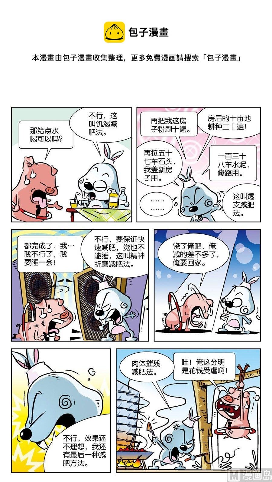 第2集