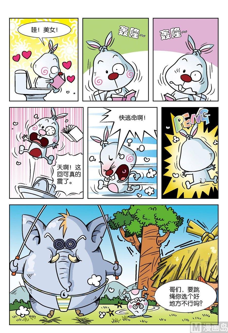 第5集
