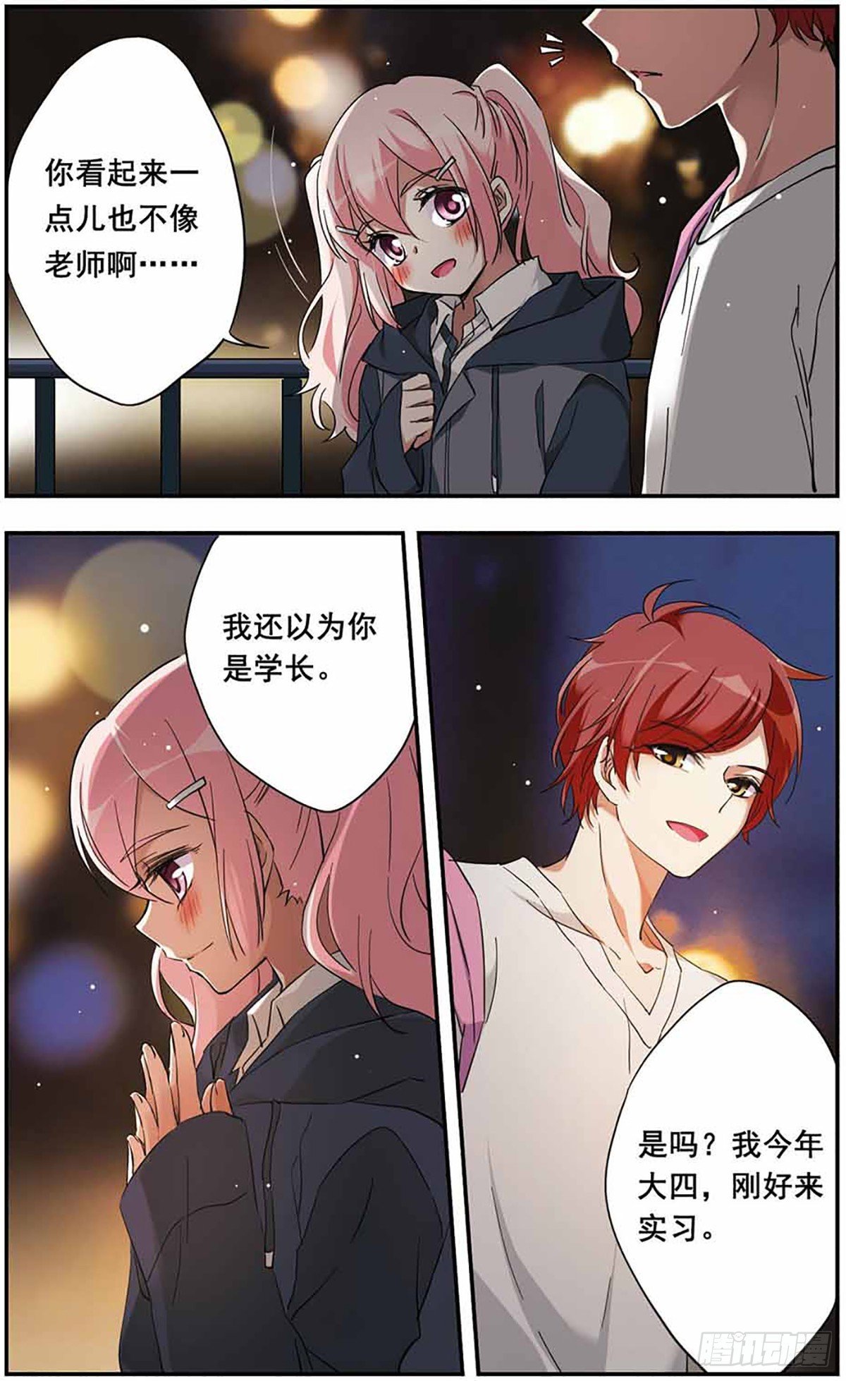 第16话