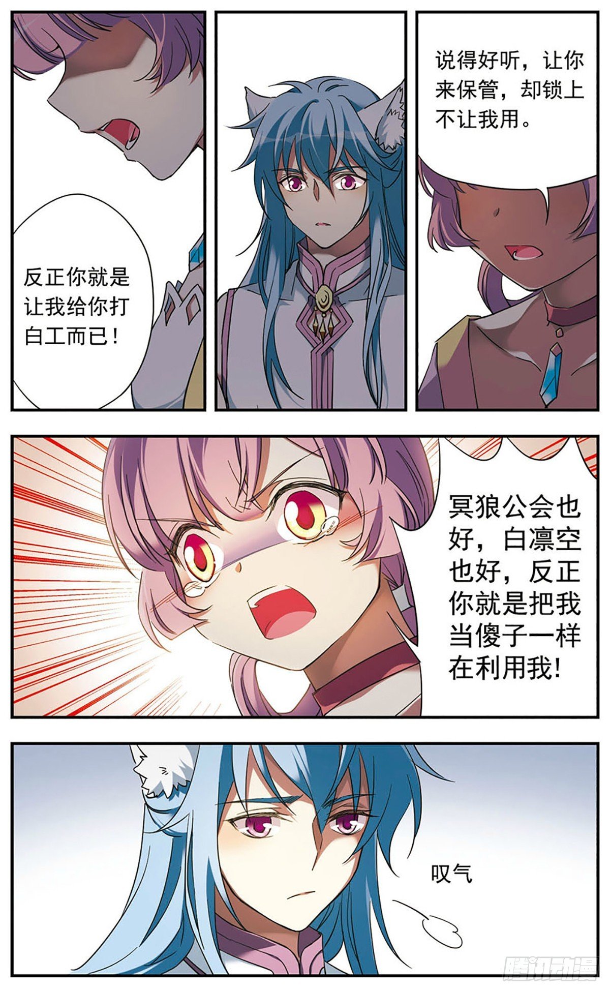 第17话