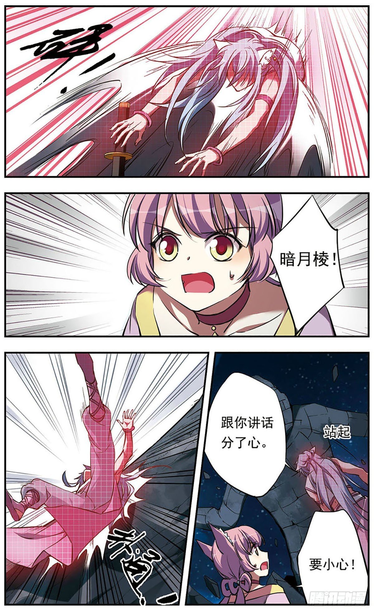 第20话