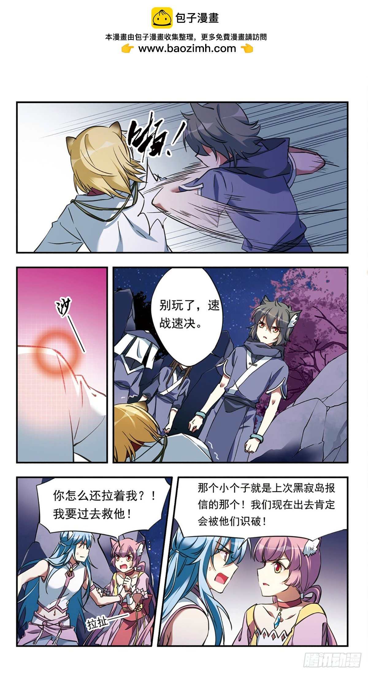 第23话