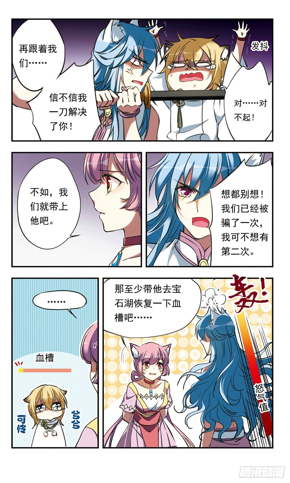 第23话