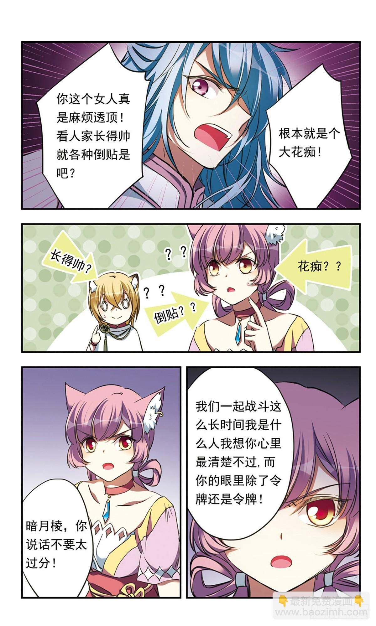 第23话