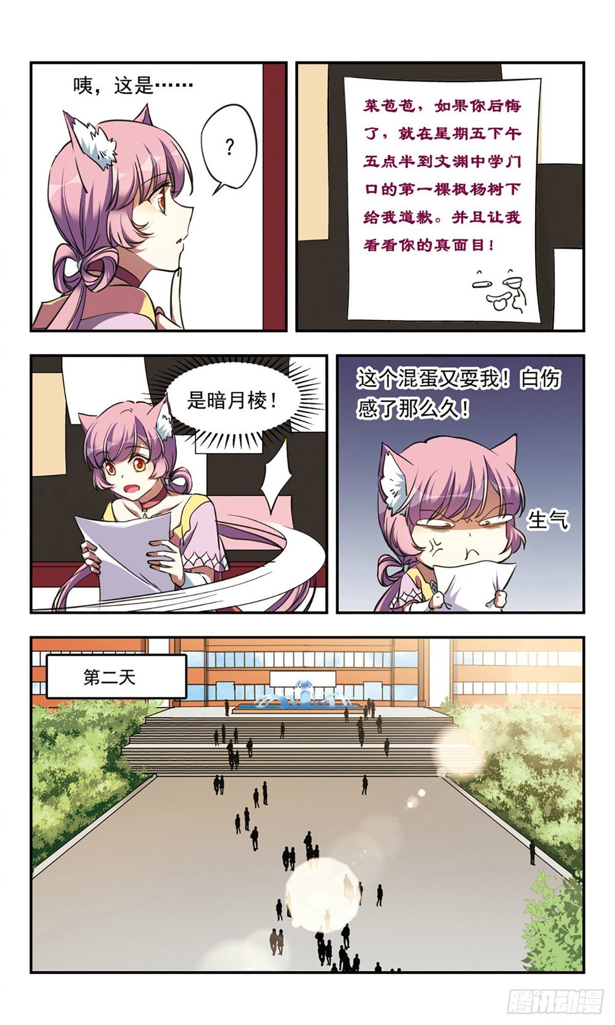 第23话