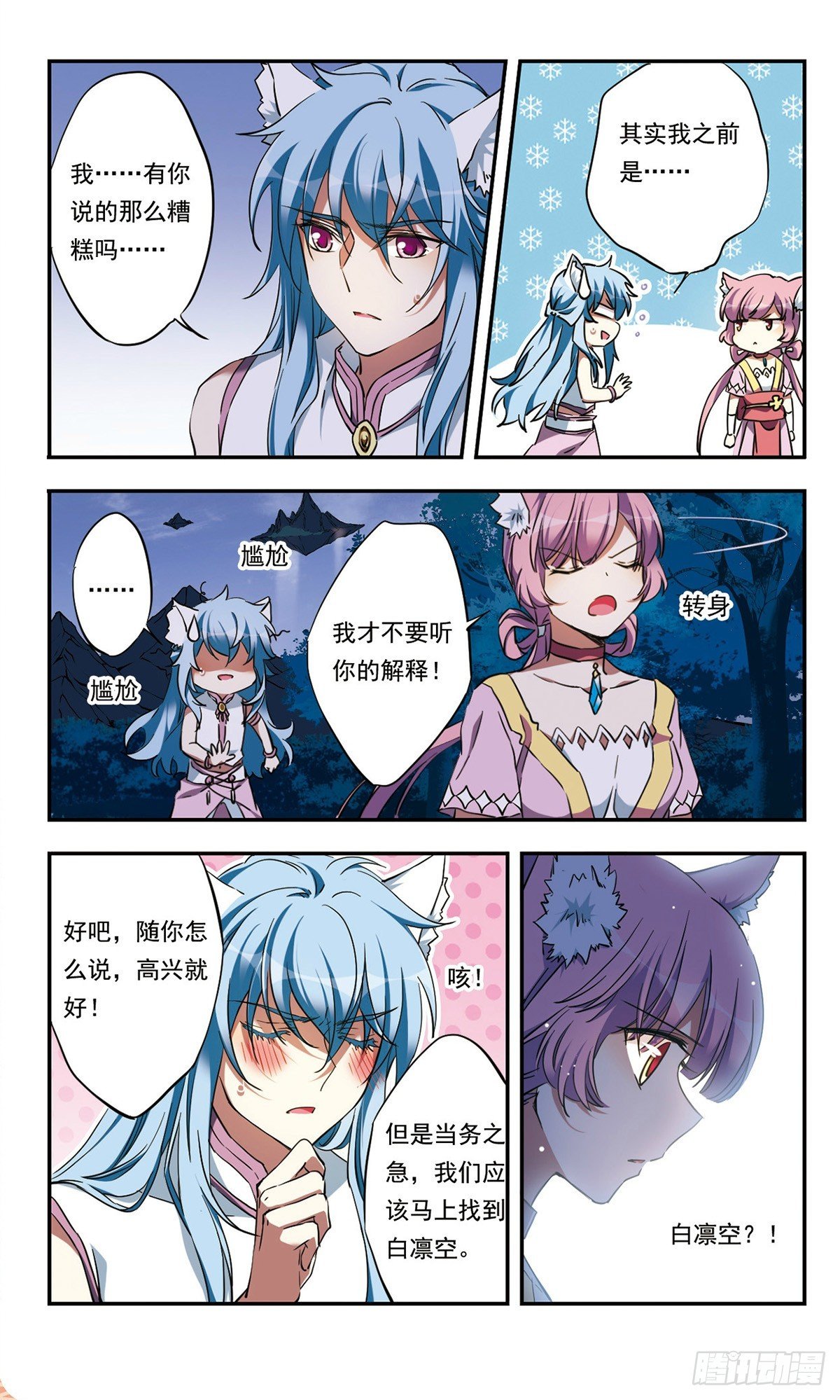 第27话
