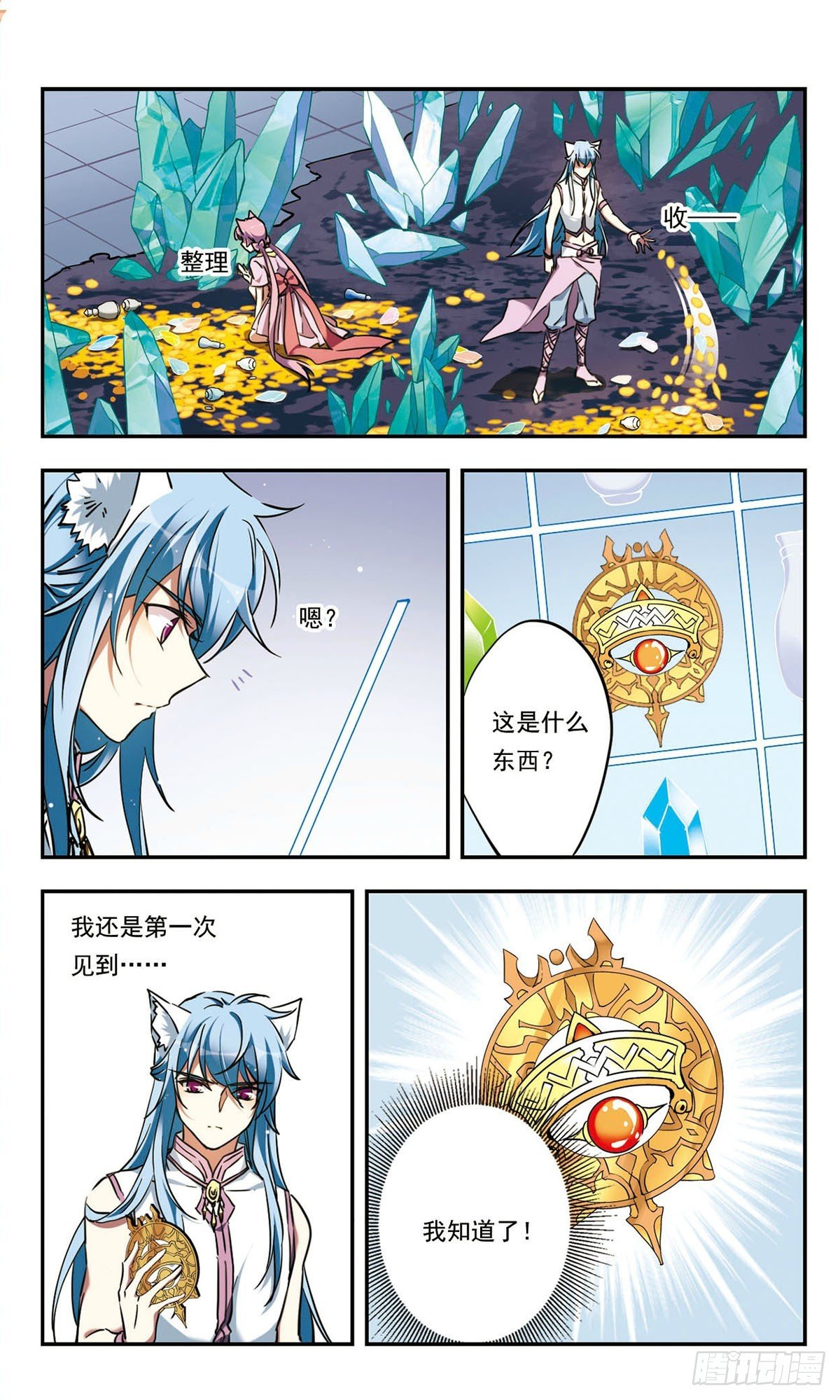 第29话