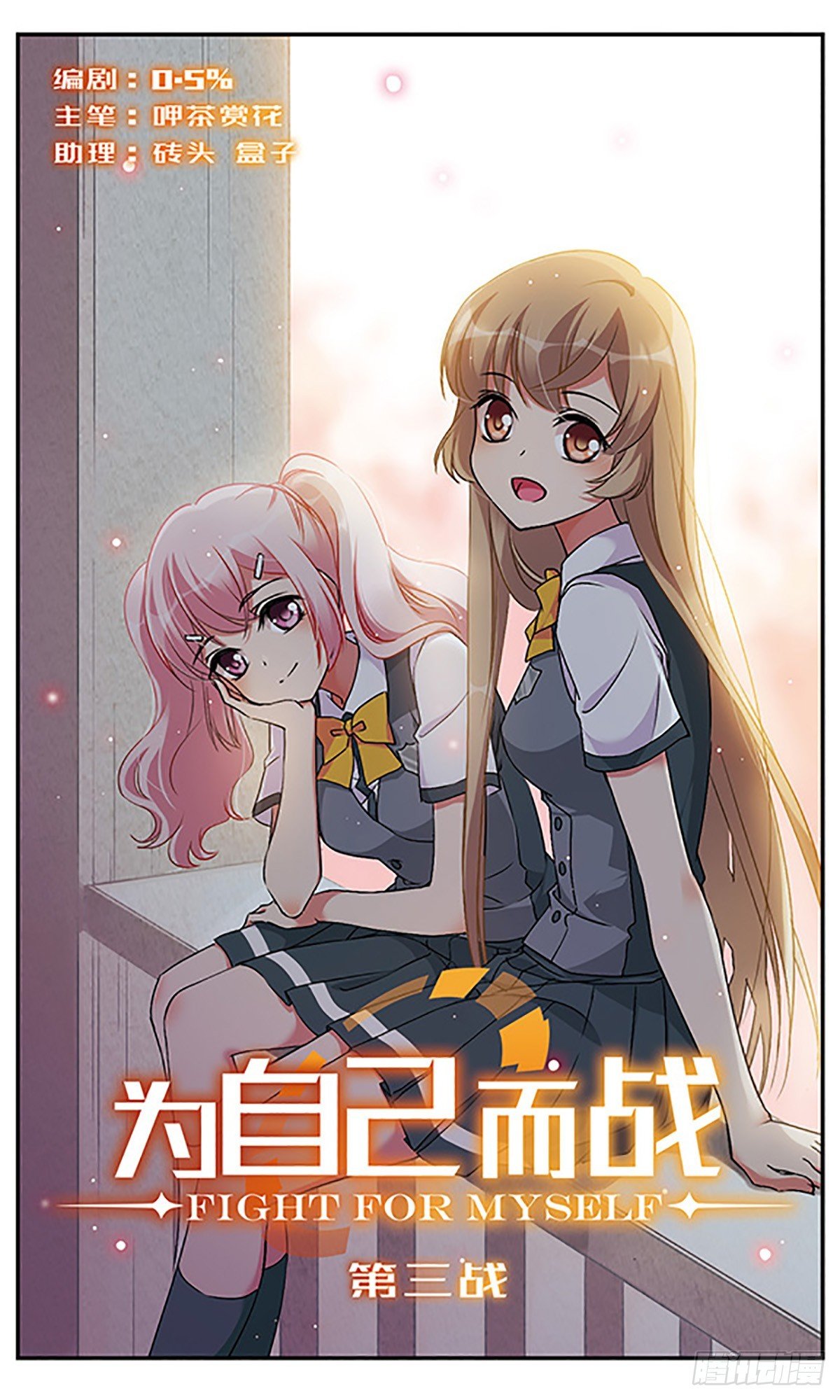 第3话
