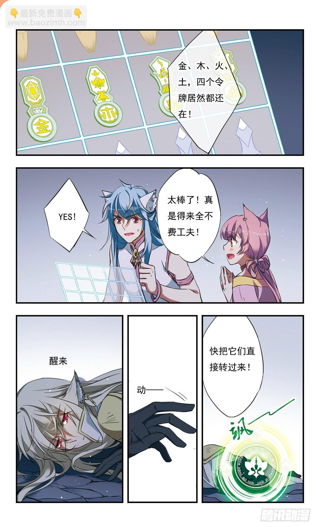 第38话
