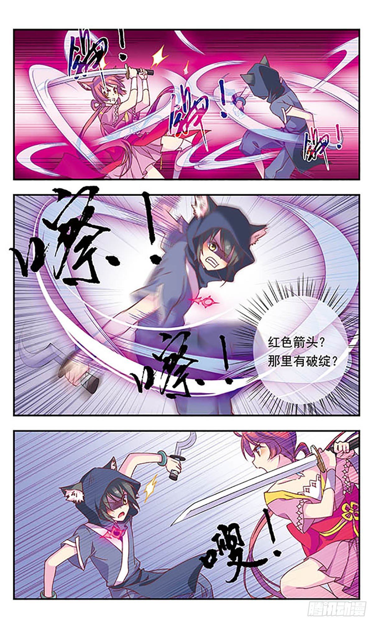 第4话
