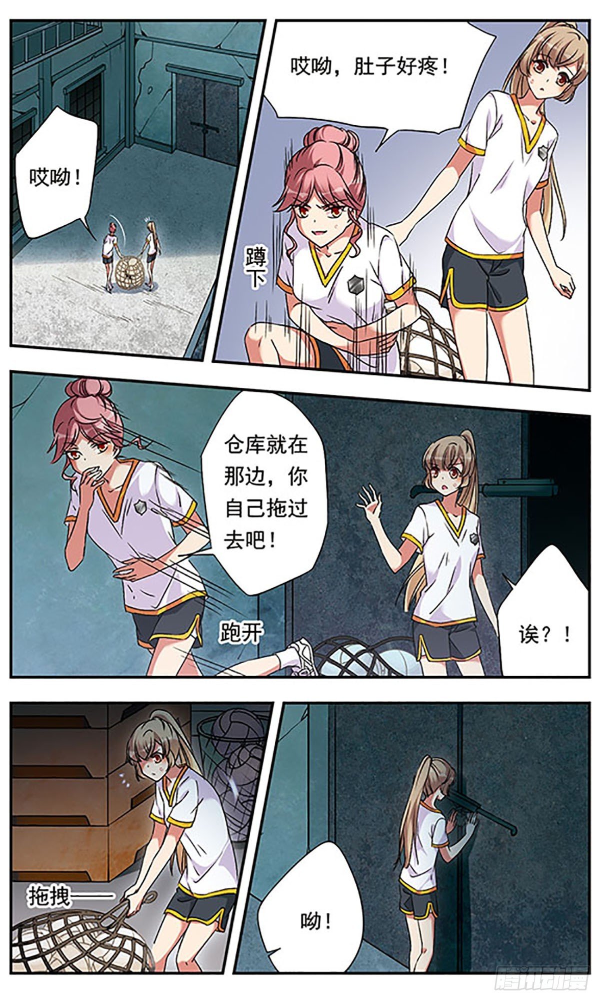 第4话