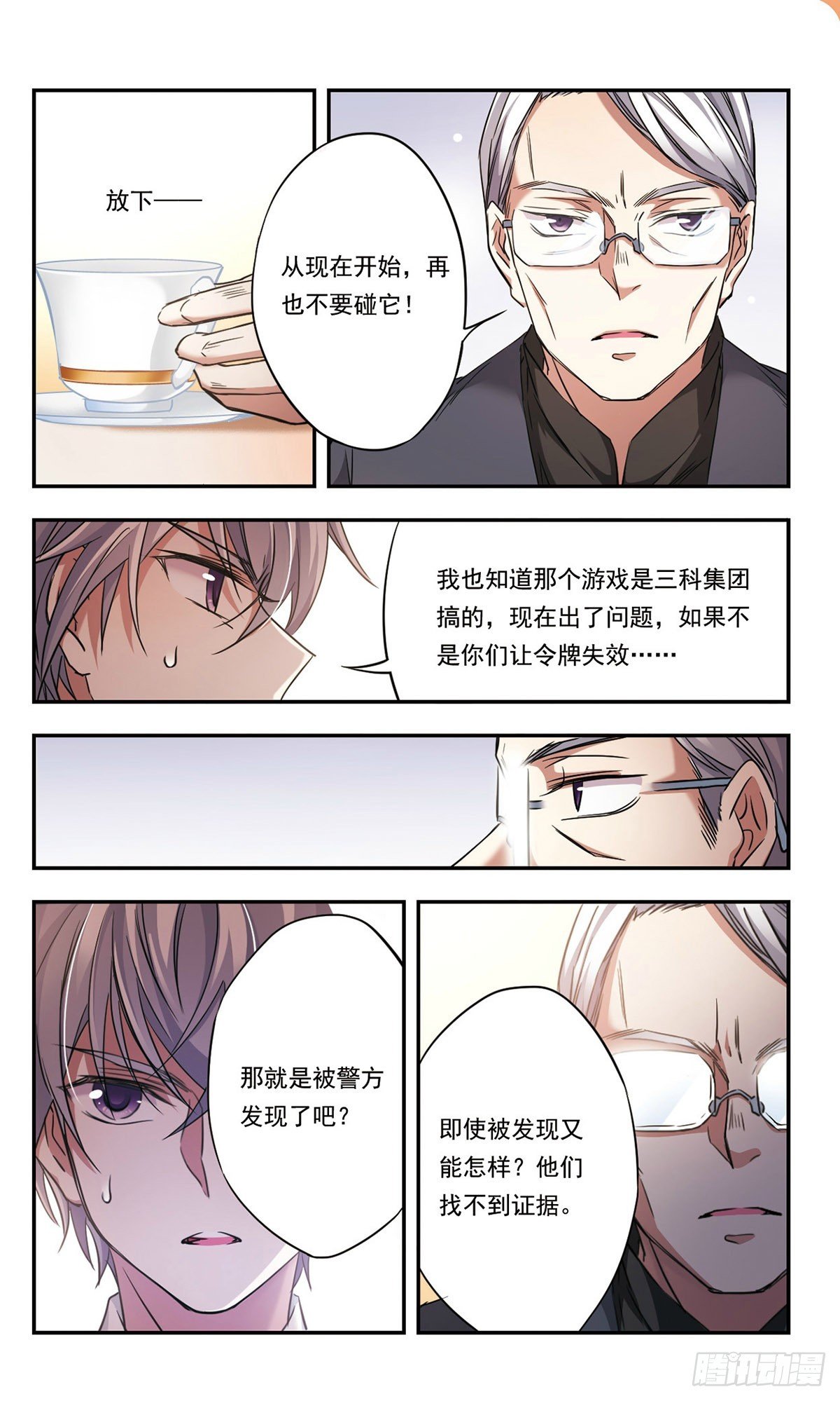 第46话