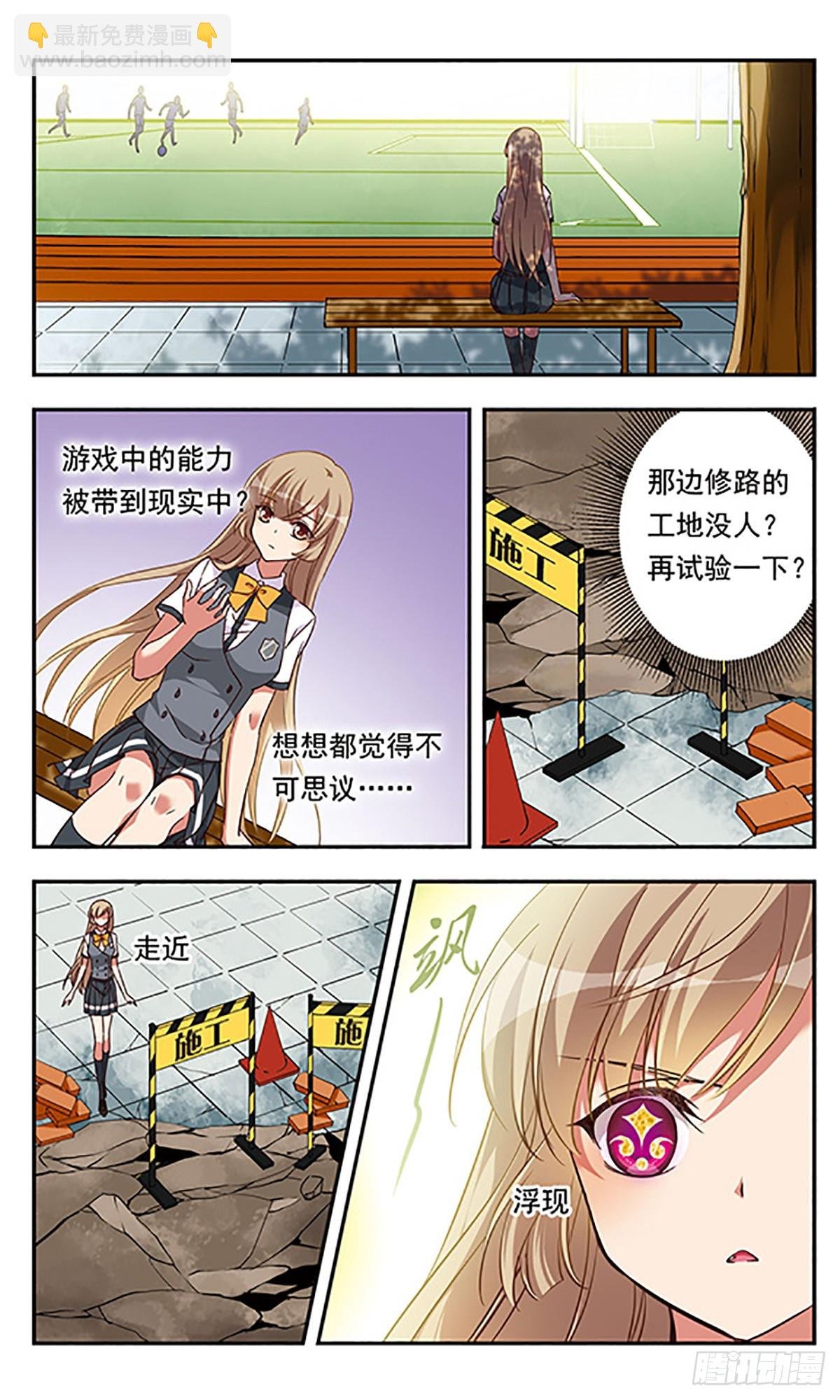 第5话